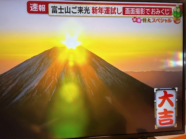 新年のご挨拶を申し上げます🎍